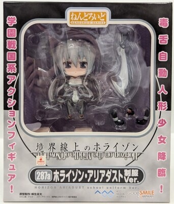 Good Smile Company - Nendoroid Horizon Ariadust School Uniform Ver 287