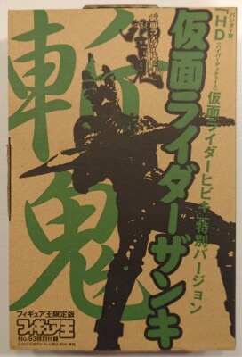 Bandai HD Kamen Rider Hibiki/Figure Oh No.93 Appendix Kamen Rider Hibiki Kamen Rider Zanki 画像 1