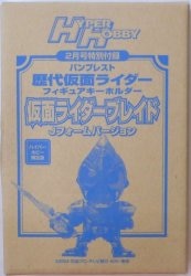 Tokuma Shoten Hyper Hobby February Edition Supplement / All-time Kamen Rider Figure Keychain Kamen Rider Blade (Blade) Kamen Rider: Blade J form version Supplement Bild 1