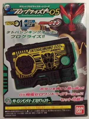 Bandai SG Progrise Key 05/Sound Progrise Key series Kamen Rider OOO Progrise Key 4