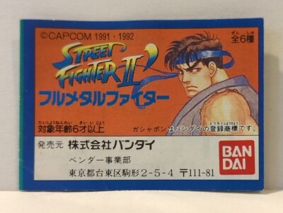Bandai Mini Book Part 1 / Full Metal Fighter