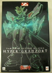 MegaHouse Variable Action Hi-Spec Hyper Granzort รูปภาพ 1
