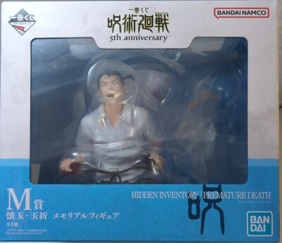 Bandai Spirits Ichiban Kuji Jujutsu Kaisen 5th Anniversary M-Prize /Gamaori Memorial Figure