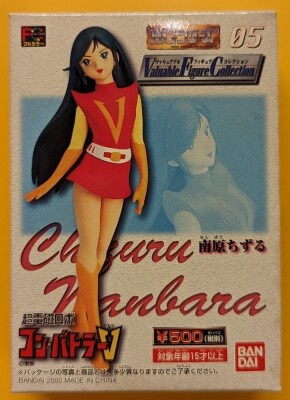 Bandai Valuable Figure Collection 05 Chizuru Nanbara 05