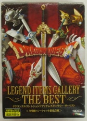 Square Enix LEGEND ITEMS GALLERY THE BEST Stray Metal Sword