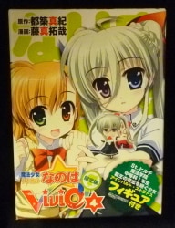 Good Smile Company/Kadokawa Nendoroid Petite Bonus Item 图片 1