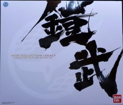 Bandai Mask Collection Legacy Kamen Rider Gaim Kamen Rider Gaim Arms Change Set