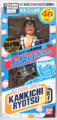 Bandai action Doll Festival Ryo-san