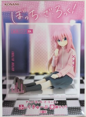KONAMI Figu Cube Goto Hitori
