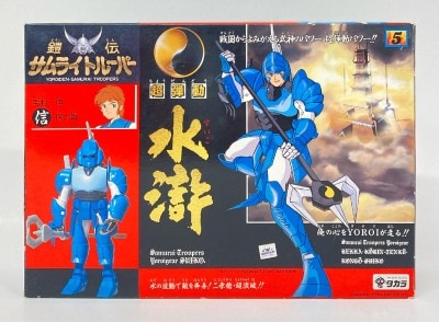 超弾可動 鎧伝サムライトルーパー 水滸のシン 画像 1