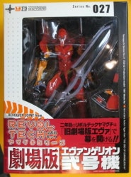 Kaiyodo - Revoltech Yamaguchi - Evangelion No. 2 1997 MOVIEver 27
