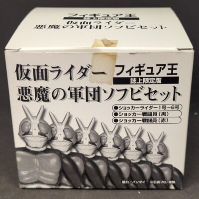 Bandai Sofubi set / Kamen Rider Kamen Rider Demon Army Sofubi set