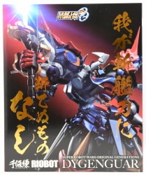 Sentinel RIOBOT Dyzengar