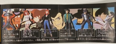 Bandai Lupin The 3rd 01 First Edition Complete 6 Type Set/Lupin The 3rd 01 set imagen 1