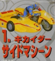 Bandai The Kikaider Machine Android Kikaider Kikaider + Side Machine 1