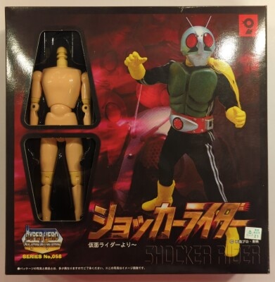Ohtsuka Kikaku (Otsuka Planning) HYPER HERO REAL ACTION DOLL COLLECTION Kamen Rider Shocker Rider 58