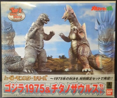 Bandai Movie Monster series Godzilla 1975 and Titanosaurus Set Bild 1