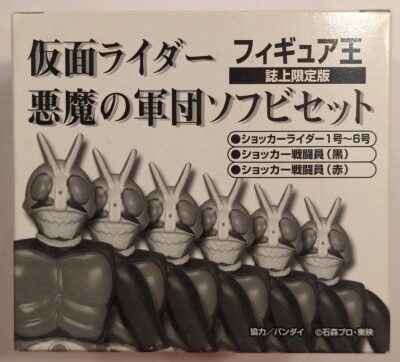 Bandai Sofubi set / Kamen Rider Kamen Rider Demon Army Sofubi set