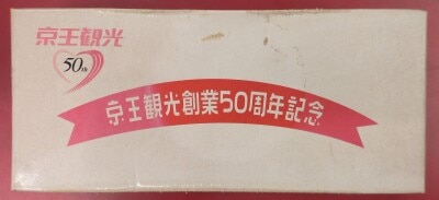 Keio Kanko 50th Anniversary Gifts from Hyokkori Hyotan-jima