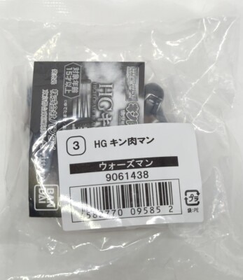 Bandai HG Kinnikuman 3. Warsman Bild 1