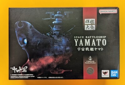Bandai Spirits: The Complete Guide to Shining Ships (Bandai Namco EditionSpace Battleship Yamato (Uchu Senkan Yamato)Bandai Namco Edition)