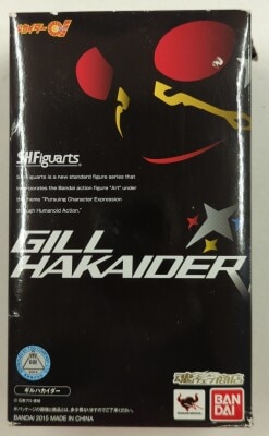 Bandai SHFiguarts Kikaider 01 Gil Hakaider