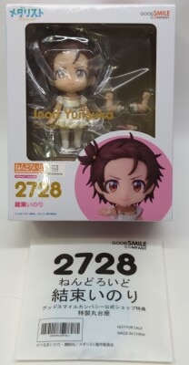 Good Smile Company - Nendoroid With Bonus) 2728