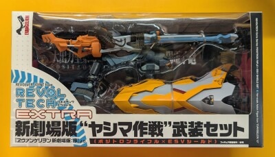 Kaiyodo - Revoltech Yamaguchi - New Movie Edition Yashima Operation Weapon set EXTRA