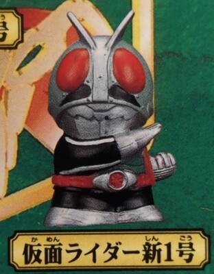 Bandai Soft Vinyl Collection Kamen Rider Kamen Rider New No. 1