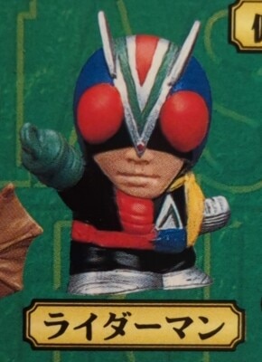 Bandai Soft Vinyl Collection Kamen Rider V3 Riderman