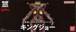 Bandai Ultimate Luminous Ultraman King Joe