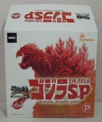 Art Spirits Gekizo series Godzilla Aquatiris