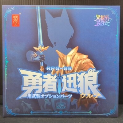 転生したら第七王子だったので、気ままに魔術を極めます ウェポンオプションパーツ for 英雄狼 画像 1