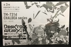 MegaHouse Desktop Army Vol. Part 2 Complete 3 Type Set imagen 1