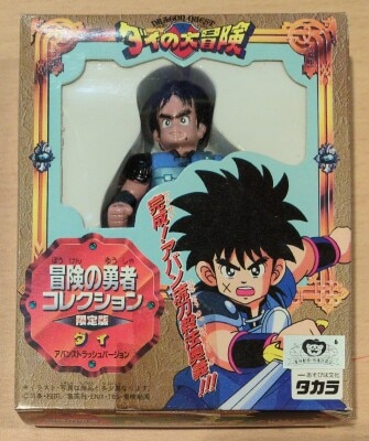 Takara Bouken no Yuusha Collection Dai Great Adventure Dai Limited Edition Avan Strash ver.