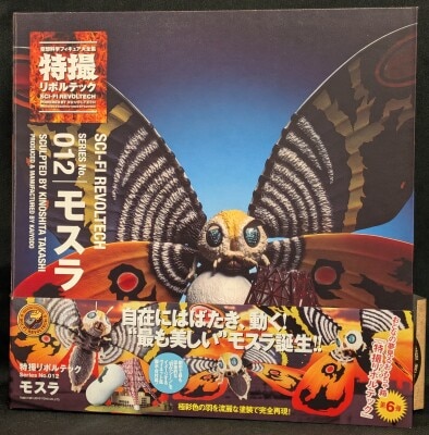 Kaiyodo Tokusatsu Revoltech Mothra 012