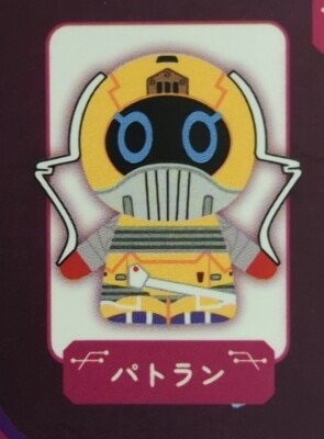 Toei Chokonto stand Mascot Vol.2 Super Space Sheriff Gavan Infinity Patran