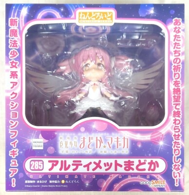 Good Smile Company - Nendoroid Ultimate Madoka Without Clipstand 285