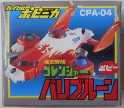 Bandai Capsule Popynica 01 Himitsu Sentai Gorenger CPA-04 Bali Blue รูปภาพ 1