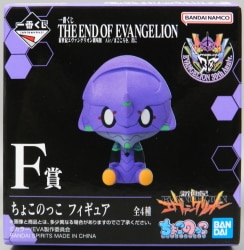 Bandai Spirits Ichiban Kuji Neon Genesis Evangelion The Movie Version Air/The End of Evangelion F Prize Unit 2 Choconocco Figure