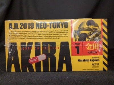 Kaiyodo miniQ Akira PART.1 “Kaneda” Akira 1BOX