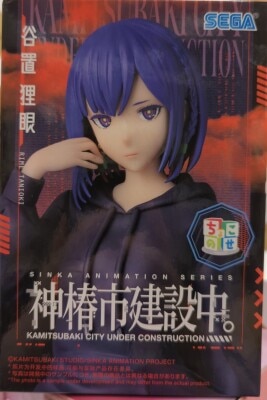 Sega Choconose Premium Figure Kamitsubaki City under construction. Taniki Tanuki Eyes