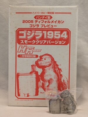 Bandai Hyper Hobby January 2005 Edition issue supplement Godzilla 1954 Smoke Clear Version/2005 Deformed Godzilla Preview