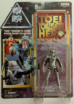 Banpresto Toei Tokusatsu Hero 2 action figure collection Space Sheriff Gavan 477016
