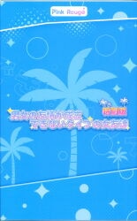 남자와 관계를 가질 수 없는 여성 친구와 여성 특수 Ver. PVC