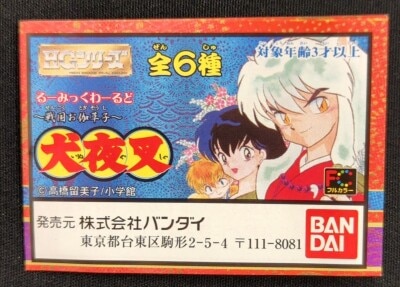 Bandai HG Rumiko World Complete 6 Type Set/Inuyasha