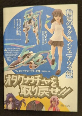 Kaiyodo series ZERO Lagrange: The Flower of Rin-ne 3 types set imagen 1
