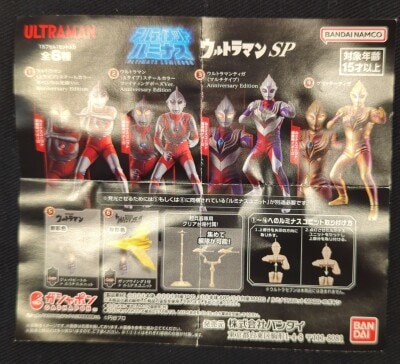 Bandai Namco Ultimate Luminous SP Complete 6 Type Set(Ultraman, Tiga, etc.)
