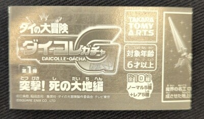 Takara Tomy Arts Dai Colle Gacha Vol. 1 : Assault! Land of Death Edition - Normal 5 Type Set