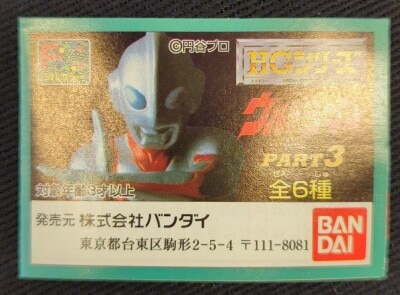 Bandai Ultraman 03/Reprint Ultraman 03 Complete 6 Type Set/Resale รูปภาพ 1